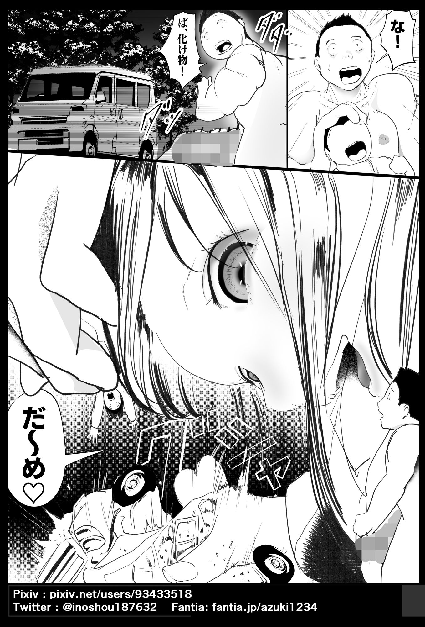 ガチャを引く。そして ちっさいおじさんを拾う。 パート7_6