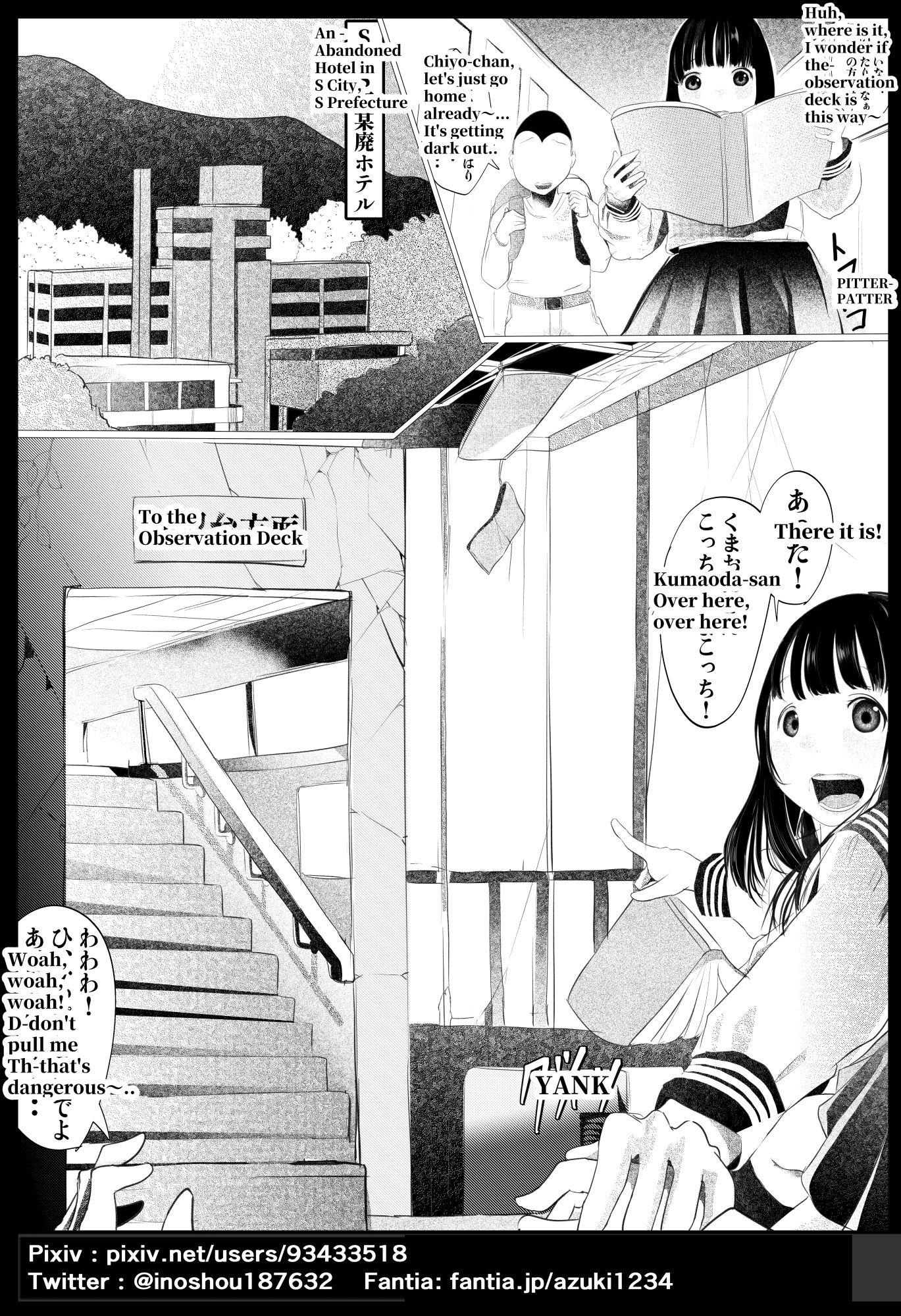 ガチャを引く。そして ちっさいおじさんを拾う。 パート7_7