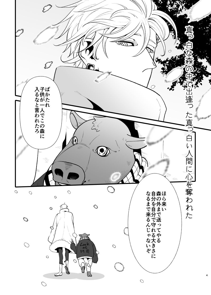 デカすぎて 3枚目