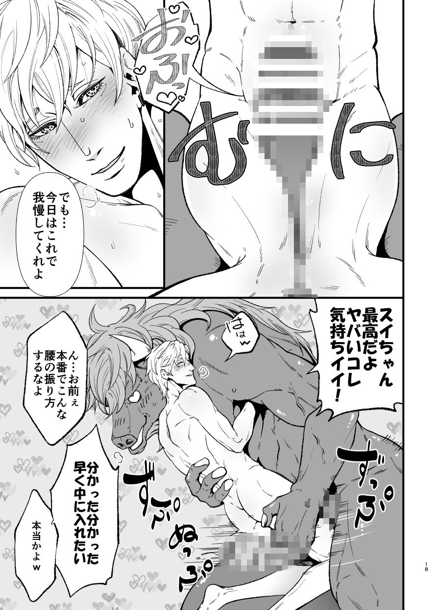 デカすぎて 7枚目