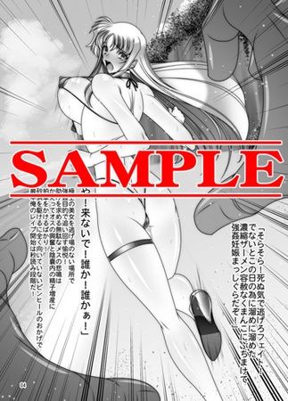 IN THE BITCH! fate 画像1