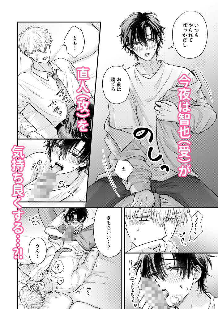 めぐり会う僕らの恋の話【番外編】 9枚目