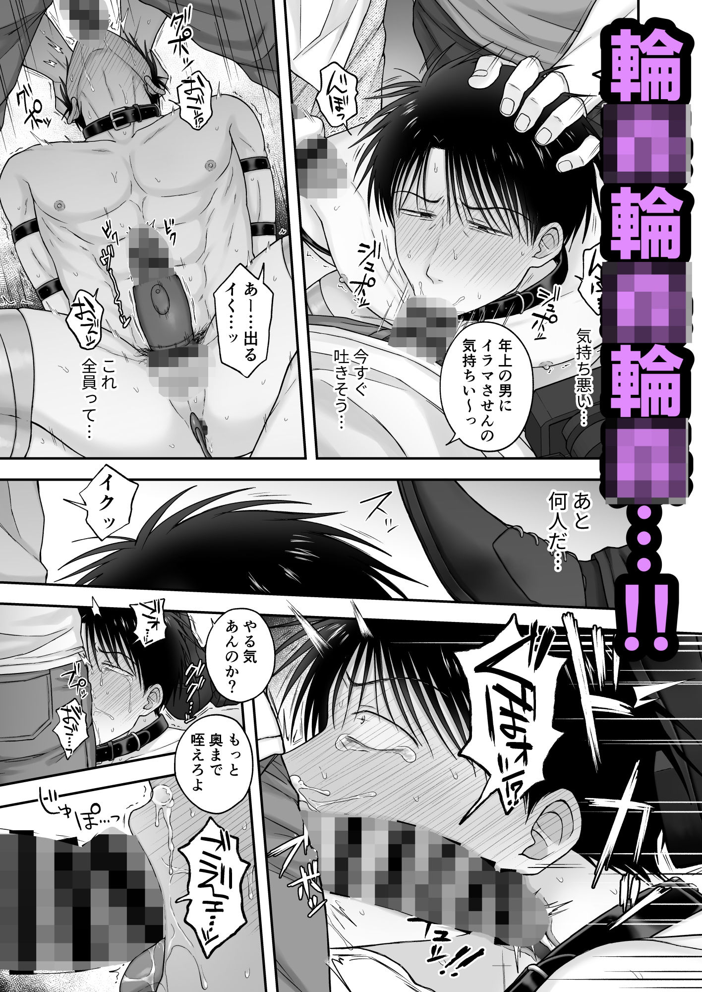 35歳児淫行教師矯正労働豚箱イキ 画像6