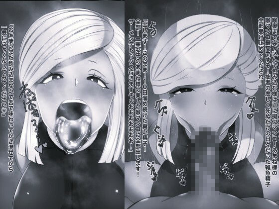 亀頭の刃10モノクロ版 画像1