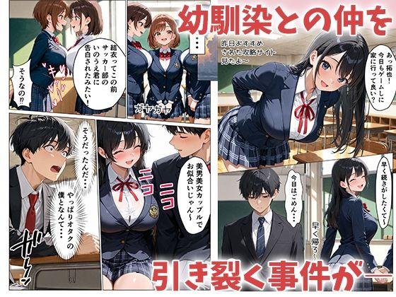 陰キャの俺が人気者の幼馴染とイチャラブセックス 画像3
