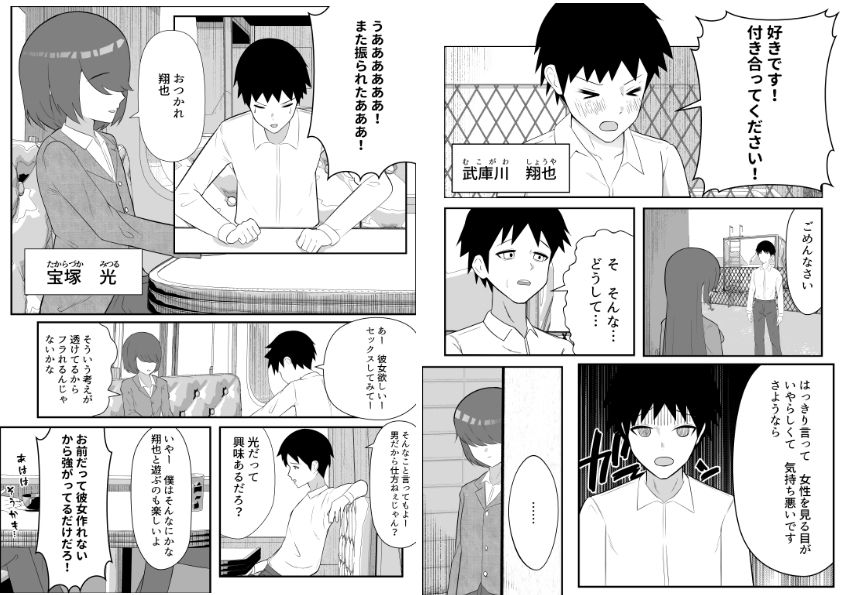 サンプル画像1:TSしたら親友から彼女になった(嘆きのエガキ) [d_728607]