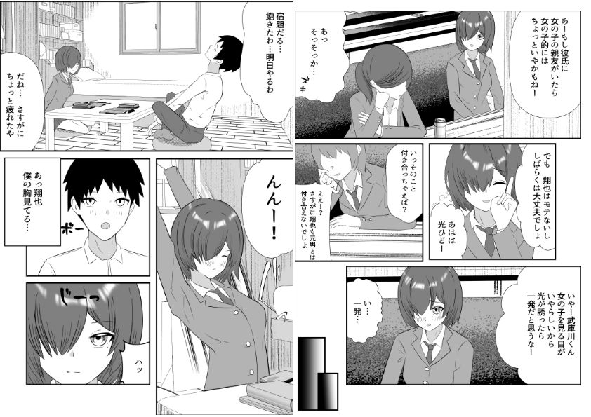 サンプル画像5:TSしたら親友から彼女になった(嘆きのエガキ) [d_728607]