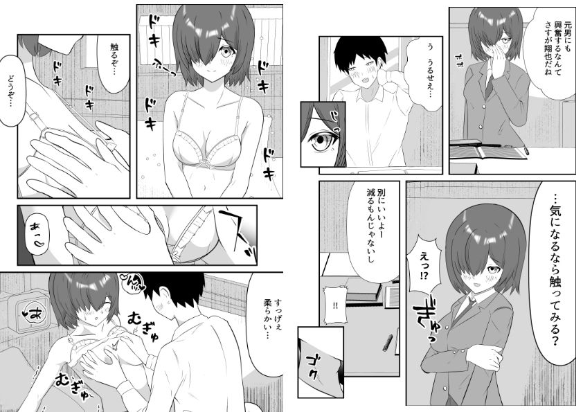 サンプル画像6:TSしたら親友から彼女になった(嘆きのエガキ) [d_728607]