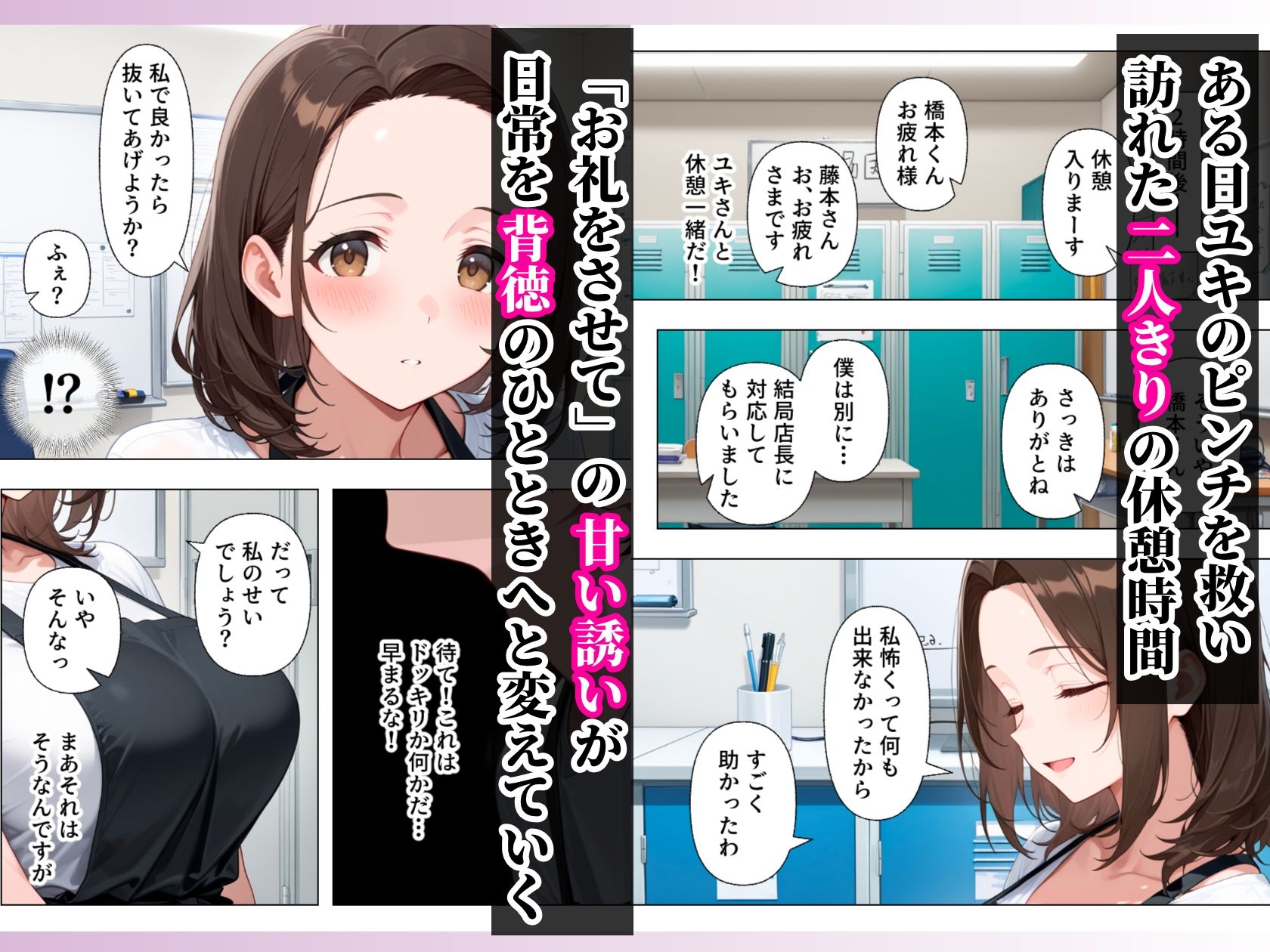 バイト先のむちむちデカ乳輪人妻と濃厚イチャラブセックスした話 画像3