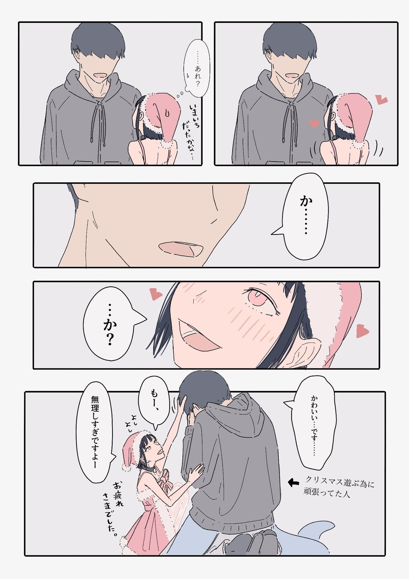 能力者の世界にもクリスマスはあるよね  っていう話。 画像2