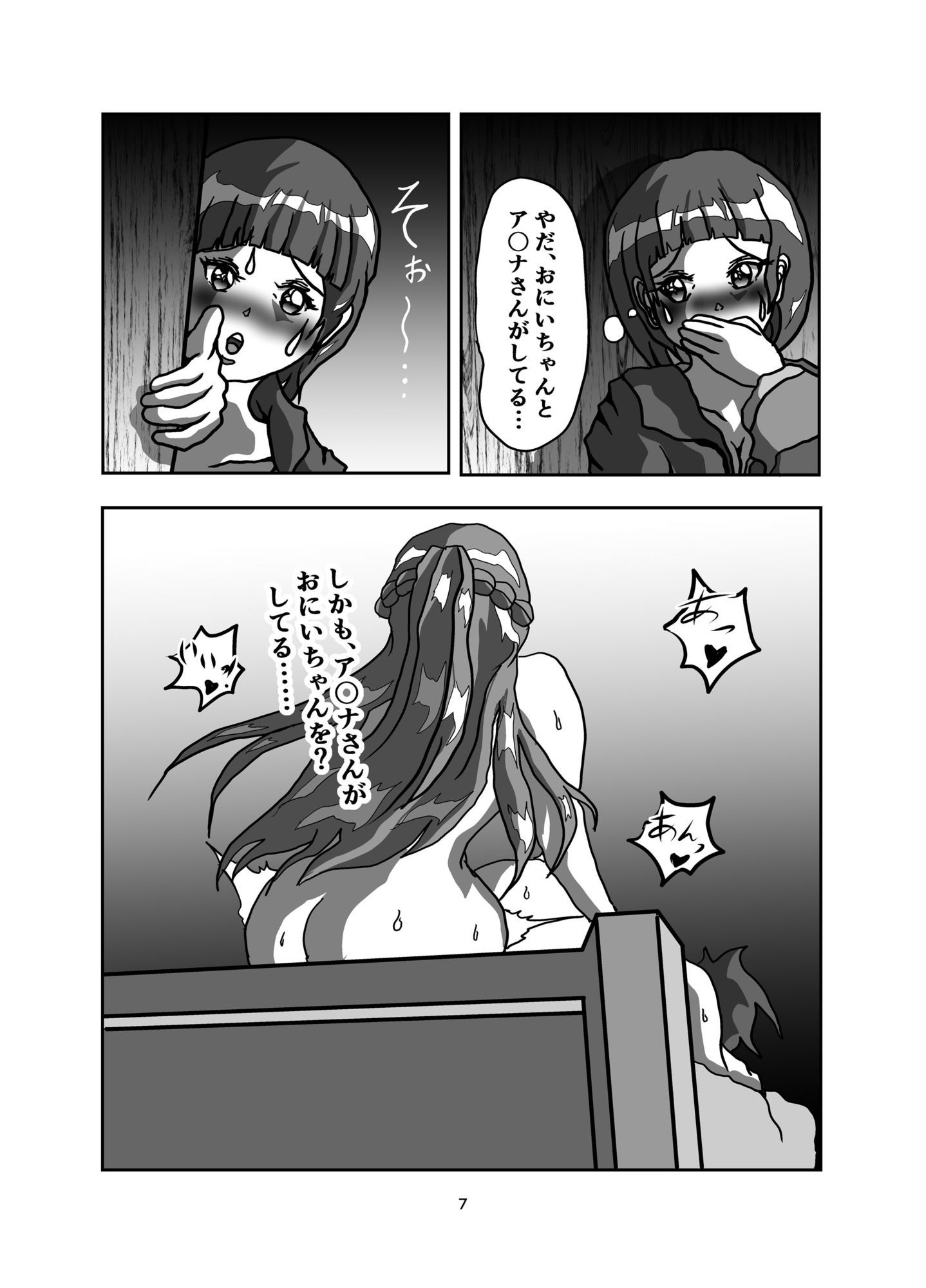 すぐは ふーたなーり・オンライン アスキリとすぐちゃんのおなにー、盛り盛りの 18禁の一冊です。  22ページ 画像1