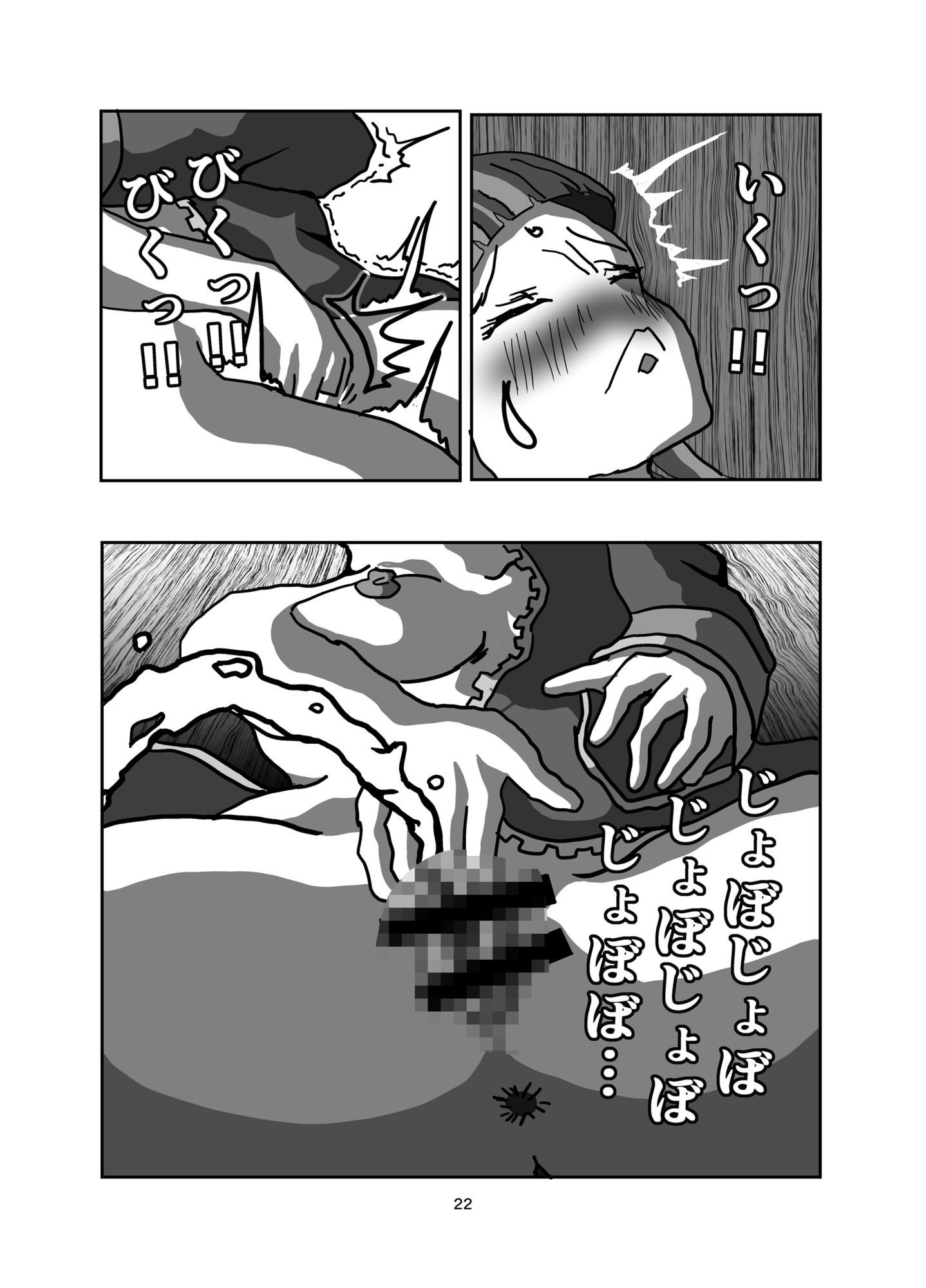 すぐは ふーたなーり・オンライン アスキリとすぐちゃんのおなにー、盛り盛りの 18禁の一冊です。  22ページ 画像6