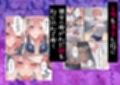 メス猫墜ち NTRの記録   五等分の編