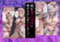 メス猫墜ち NTRの記録   五等分の編