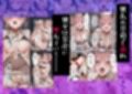メス猫墜ち NTRの記録   五等分の編