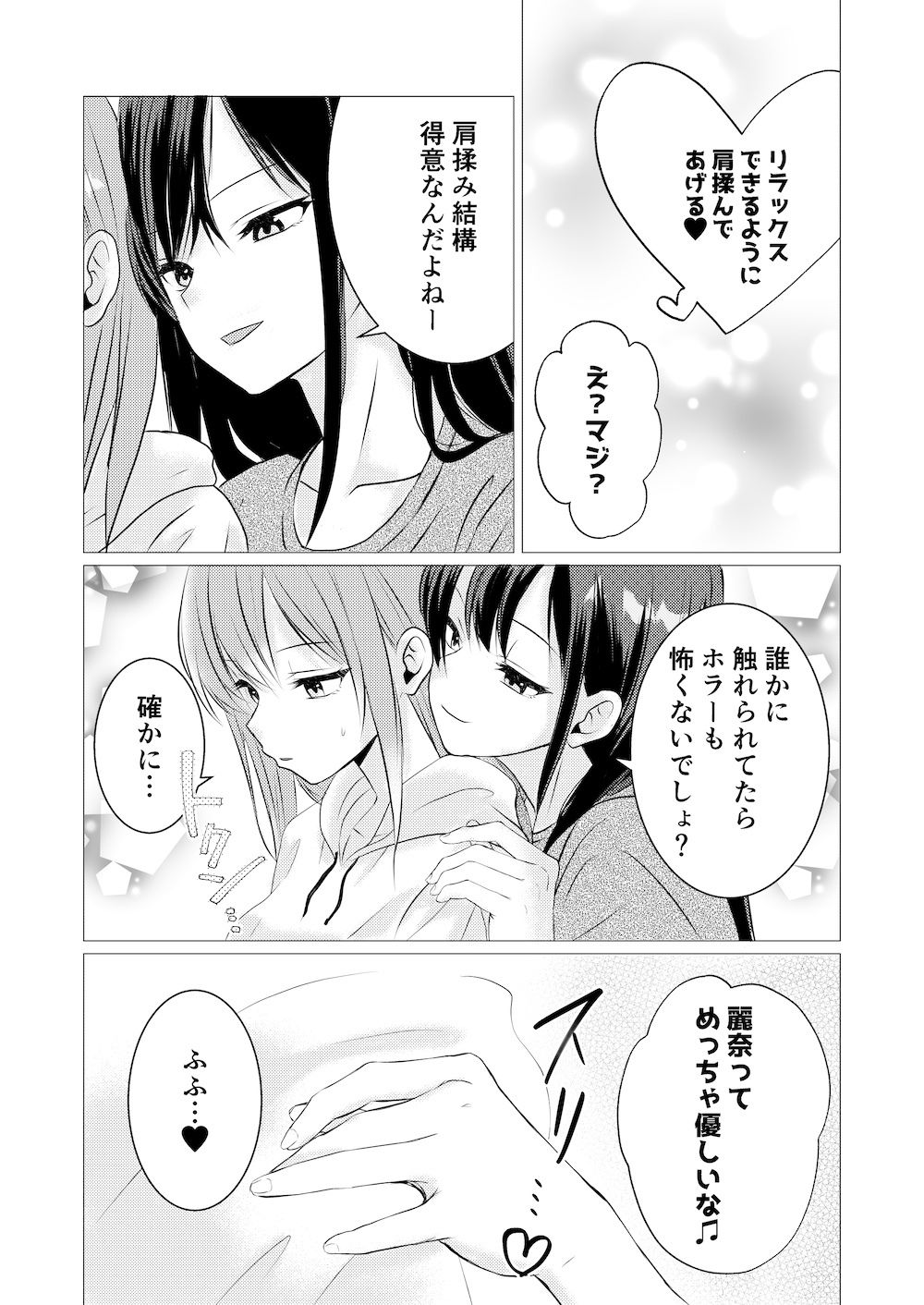 エッチな喘ぎ声我慢ゲーム 画像2