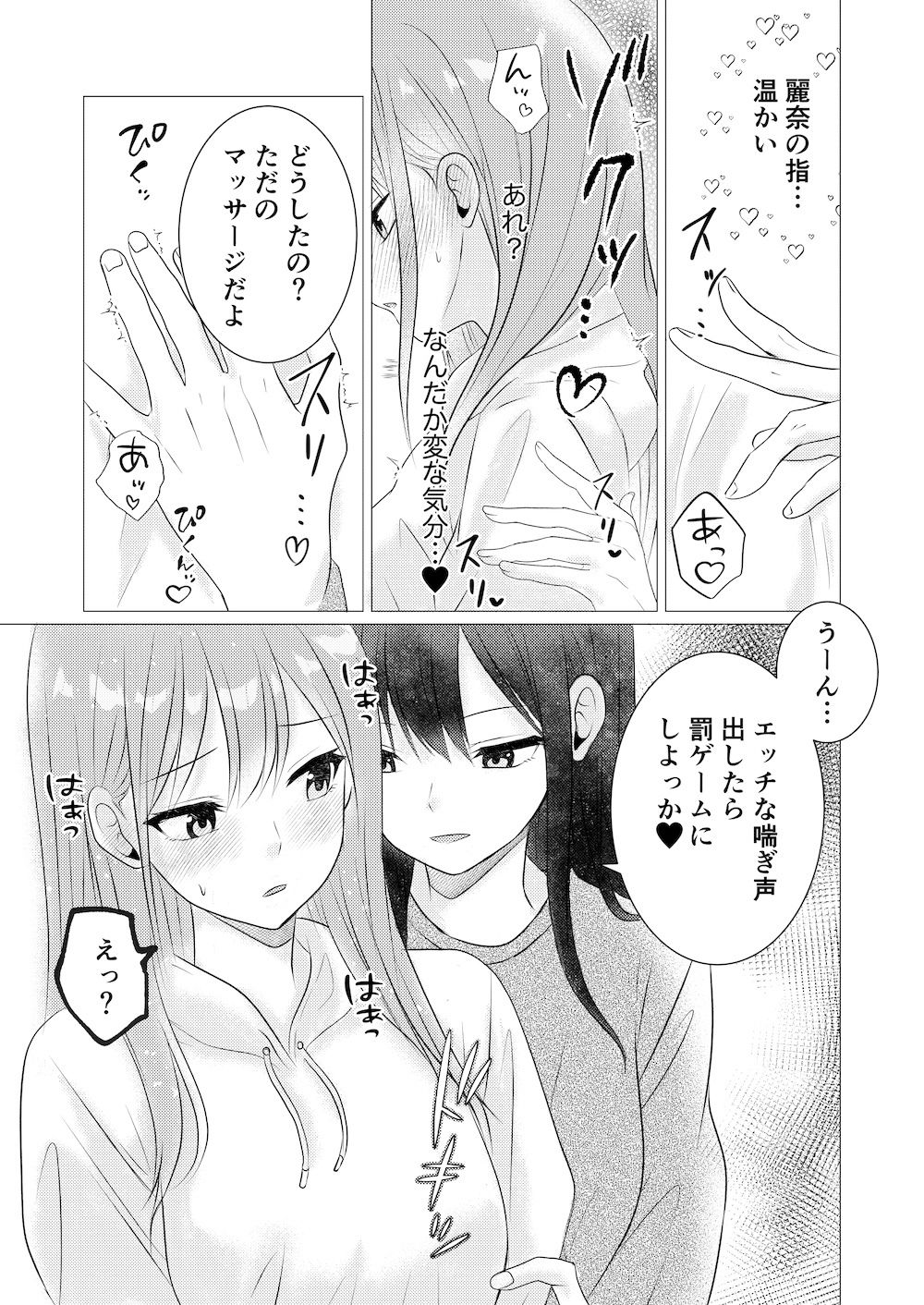 エッチな喘ぎ声我慢ゲーム 画像3