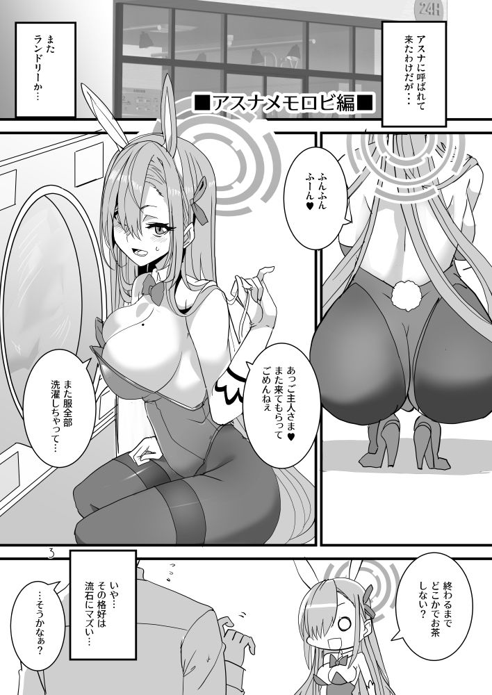 ハニバニ 画像2