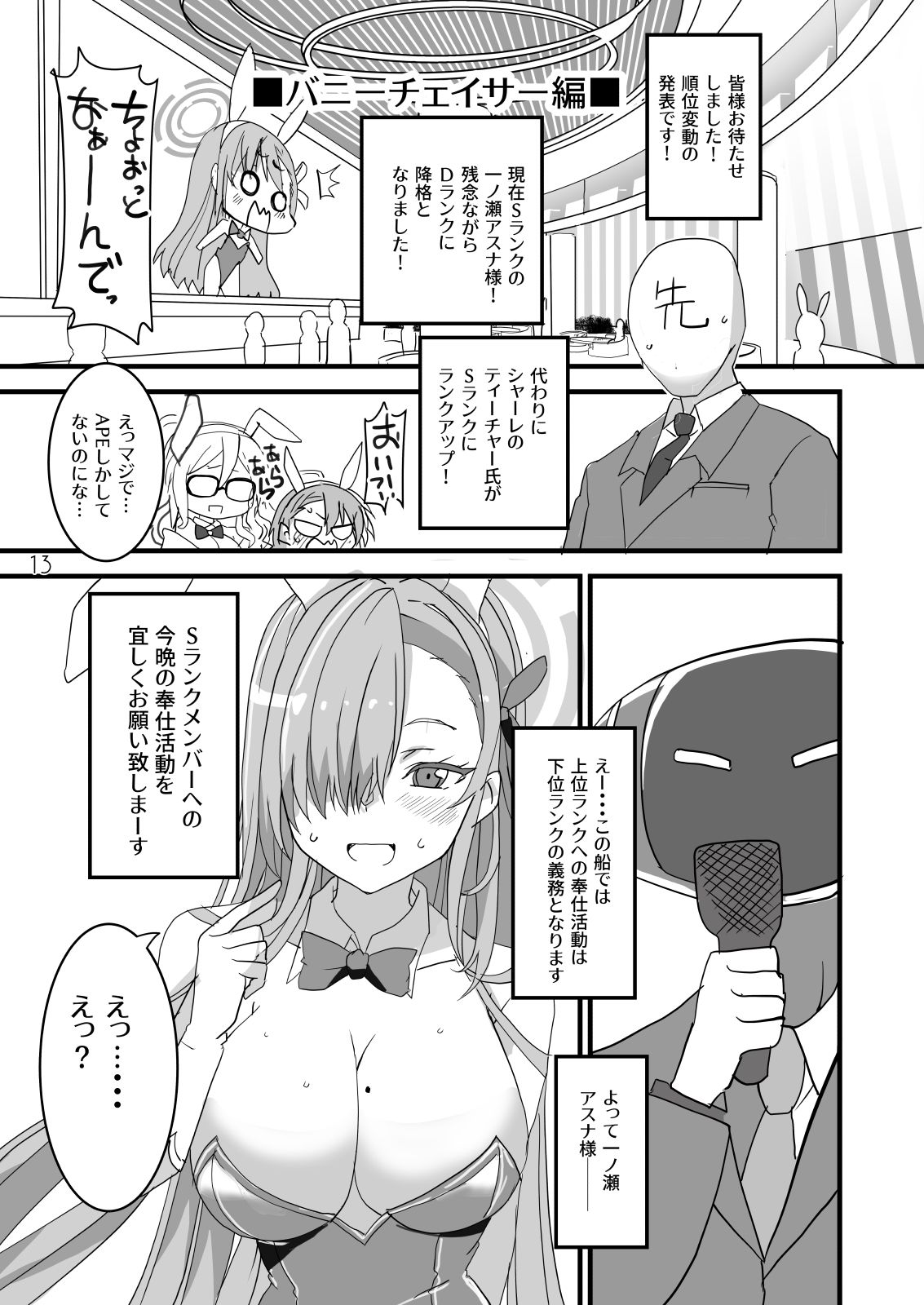 ハニバニ 画像6