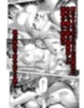 白薔薇伯母さんの秘めた、、、2話  弱点編