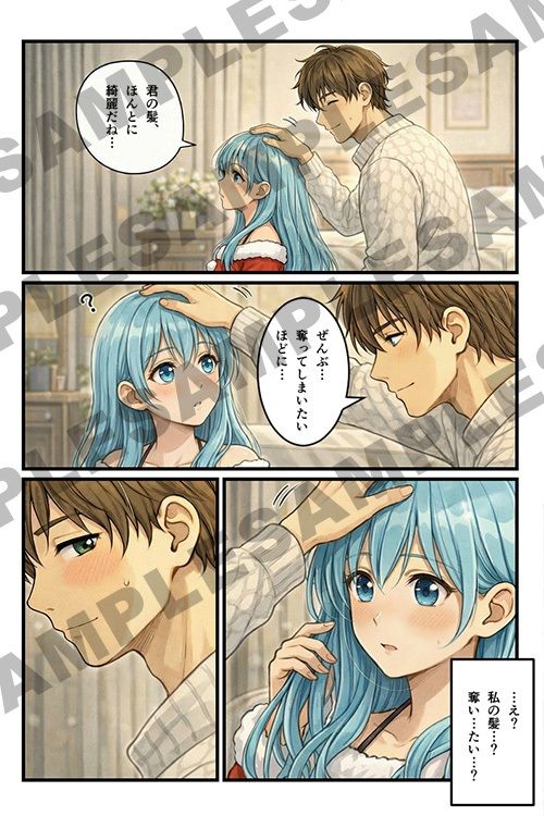 サンプル画像3:【断髪漫画】聖夜に舞う、貴方の雪(Hair Salon Alocer) [d_728708]