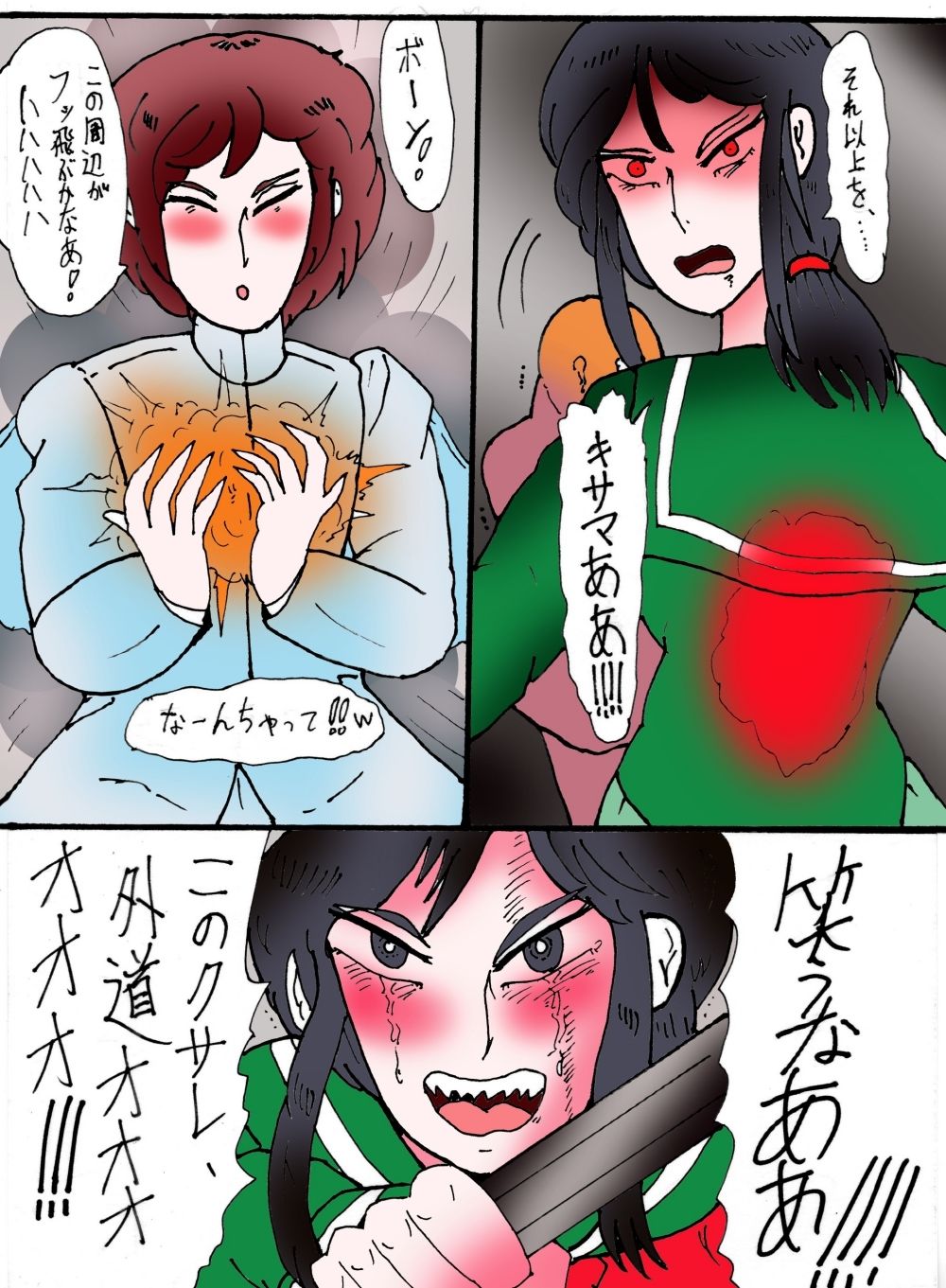 「幻夢都市の朱蘭  5  月に還る妹  後編」 画像3