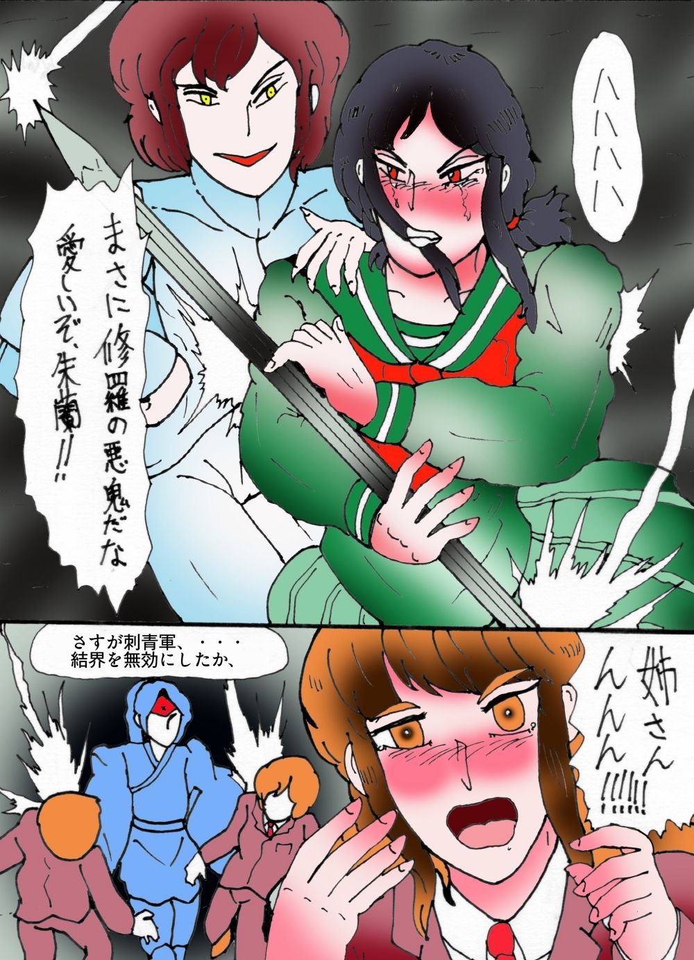 「幻夢都市の朱蘭  5  月に還る妹  後編」 画像4