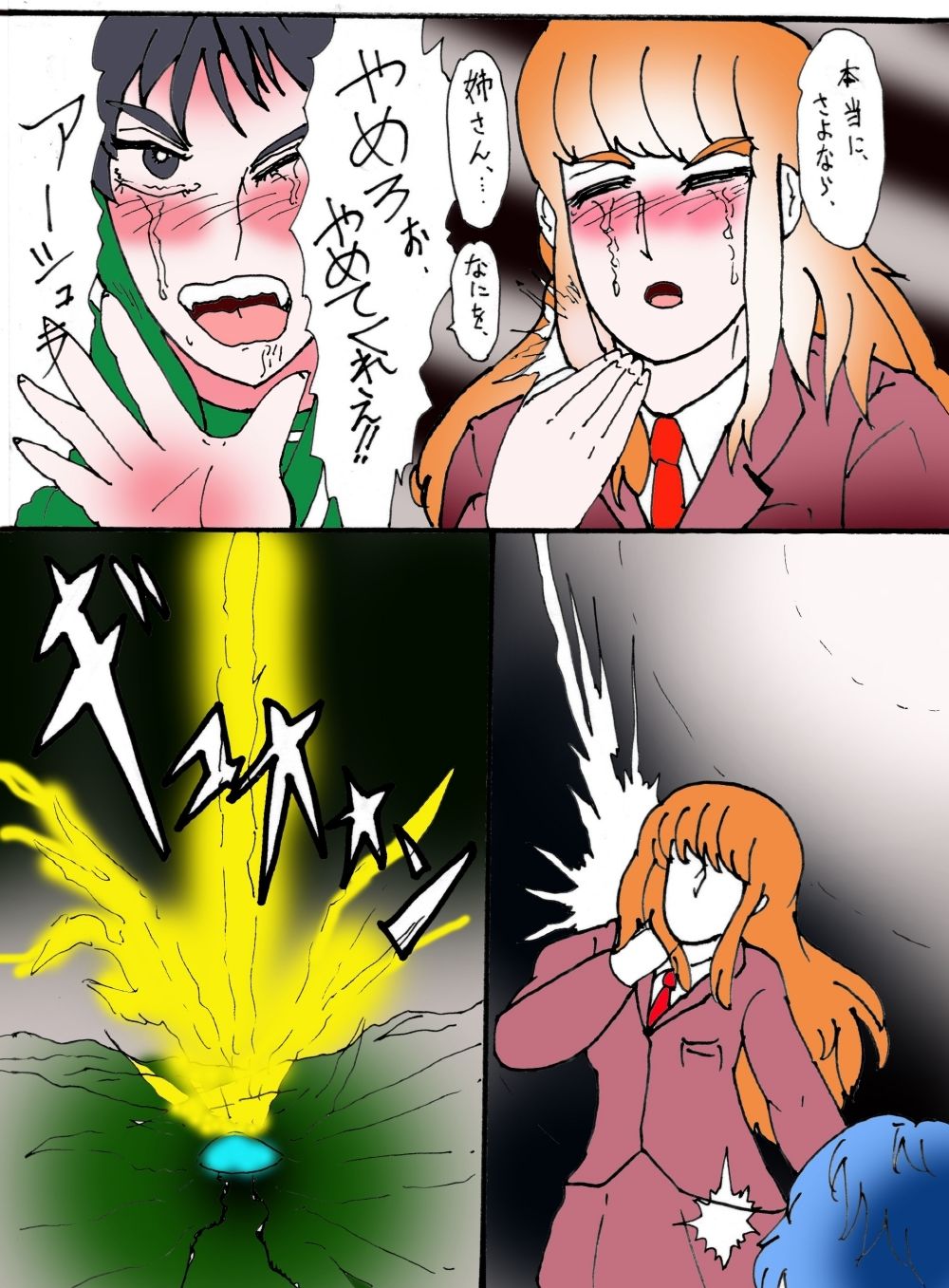 「幻夢都市の朱蘭  5  月に還る妹  後編」 画像6