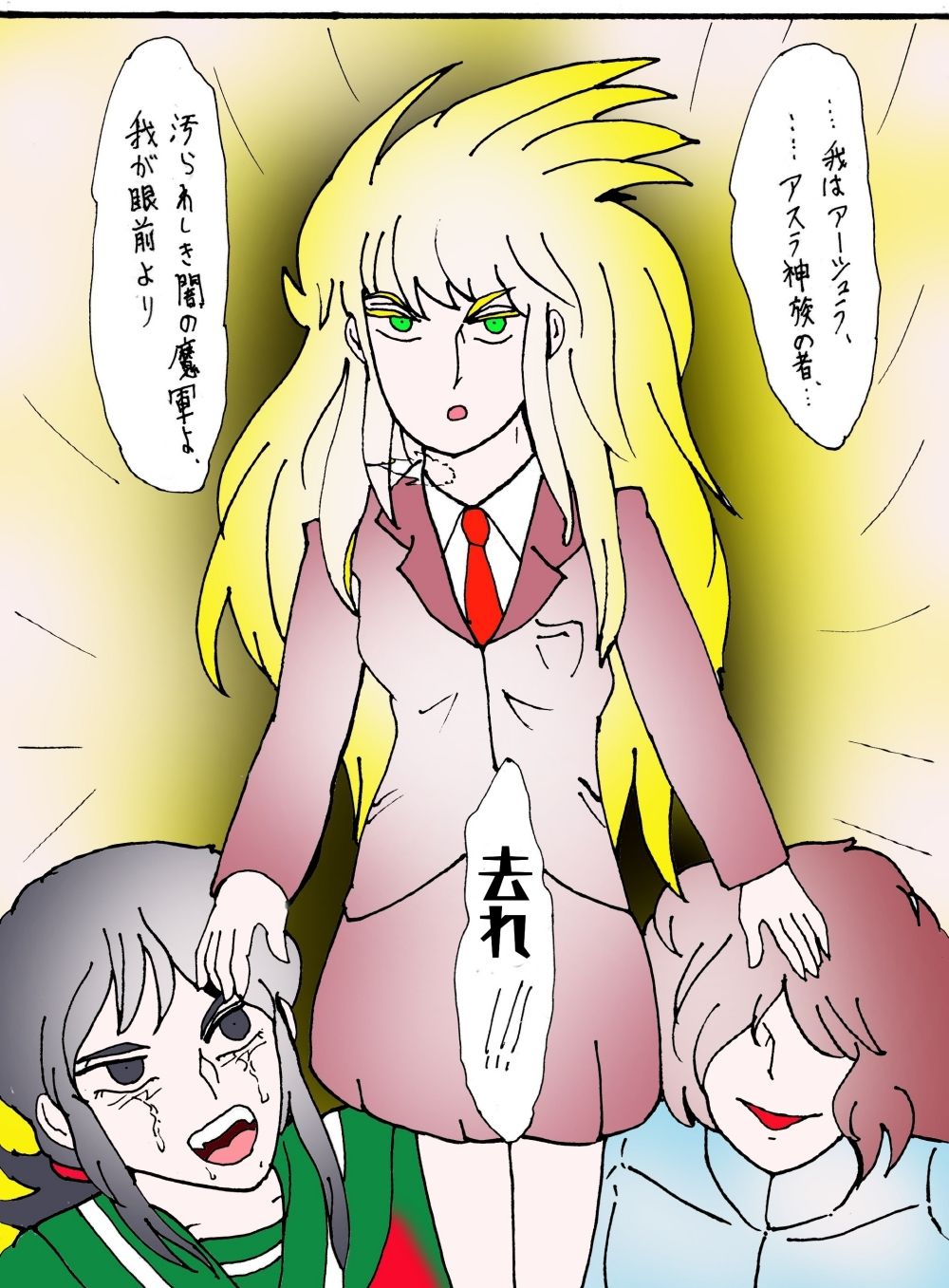 「幻夢都市の朱蘭  5  月に還る妹  後編」 画像7