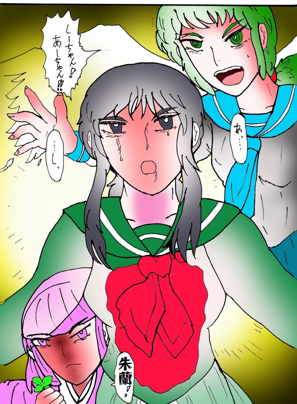 「幻夢都市の朱蘭  5  月に還る妹  後編」 画像10