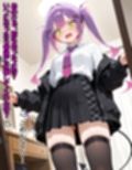 生意気トワ、堕ちる