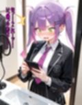 生意気トワ、堕ちる