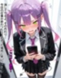 生意気トワ、堕ちる