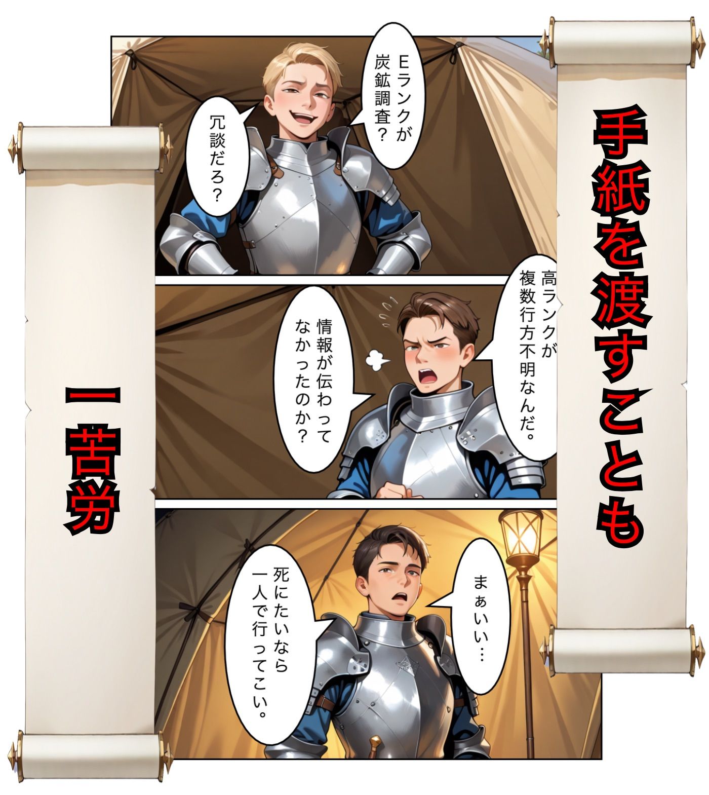 勇者選抜で見捨てられた俺のスキル《発汗》実は全能力を奪う《体液吸収》最凶チートでした。【第六話】 画像4