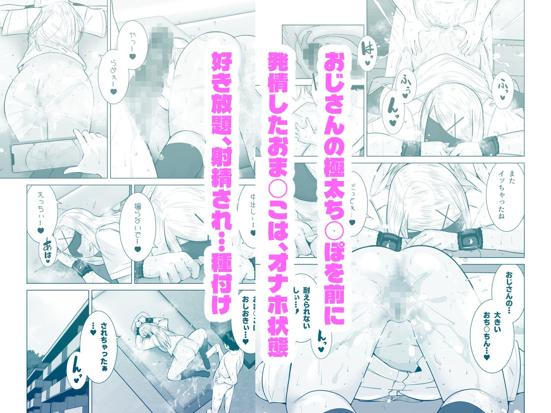 エッチなギャルはおしおきされたい! 画像2