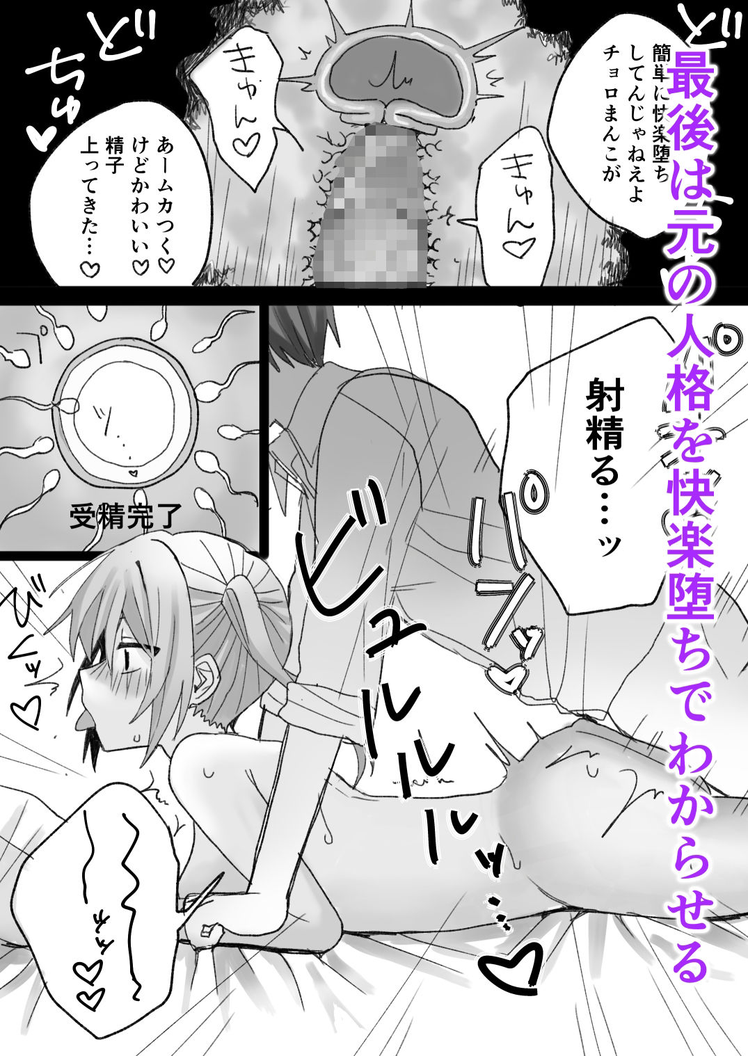 サンプル画像5:いじめっ子に人格改変催●かけて孕ませわからせ(倫理屋さん) [d_728734]