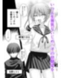 いじめっ子に人格改変催●かけて孕ませわからせ