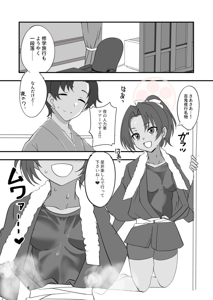 高温多湿車 画像2