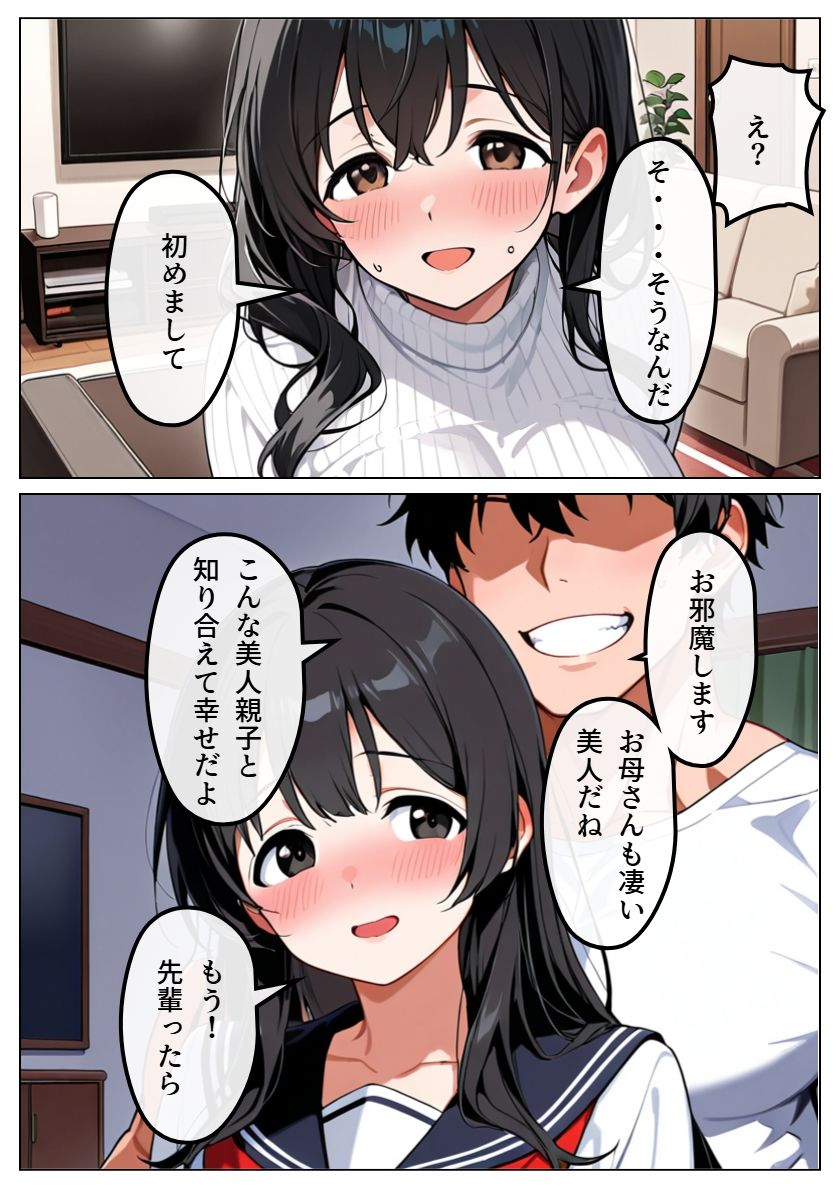 娘の代わりにヤリチン男に寝取られた母親 画像2