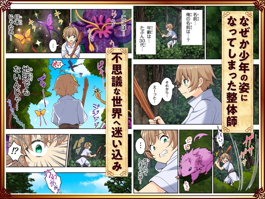 サンプル画像3:スキル「快感→魔力変換」でハーレムを1(かみか堂) [d_728764]