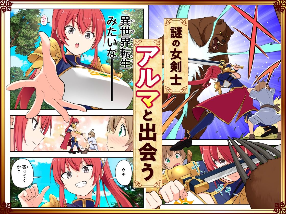 サンプル画像4:スキル「快感→魔力変換」でハーレムを1(かみか堂) [d_728764]