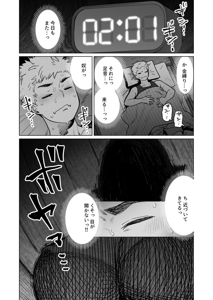 夜な夜な起こっているこの霊現象はお隣さんのぽっちゃり無口エルフさんのせいではない 画像2