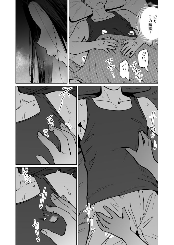 夜な夜な起こっているこの霊現象はお隣さんのぽっちゃり無口エルフさんのせいではない 画像4