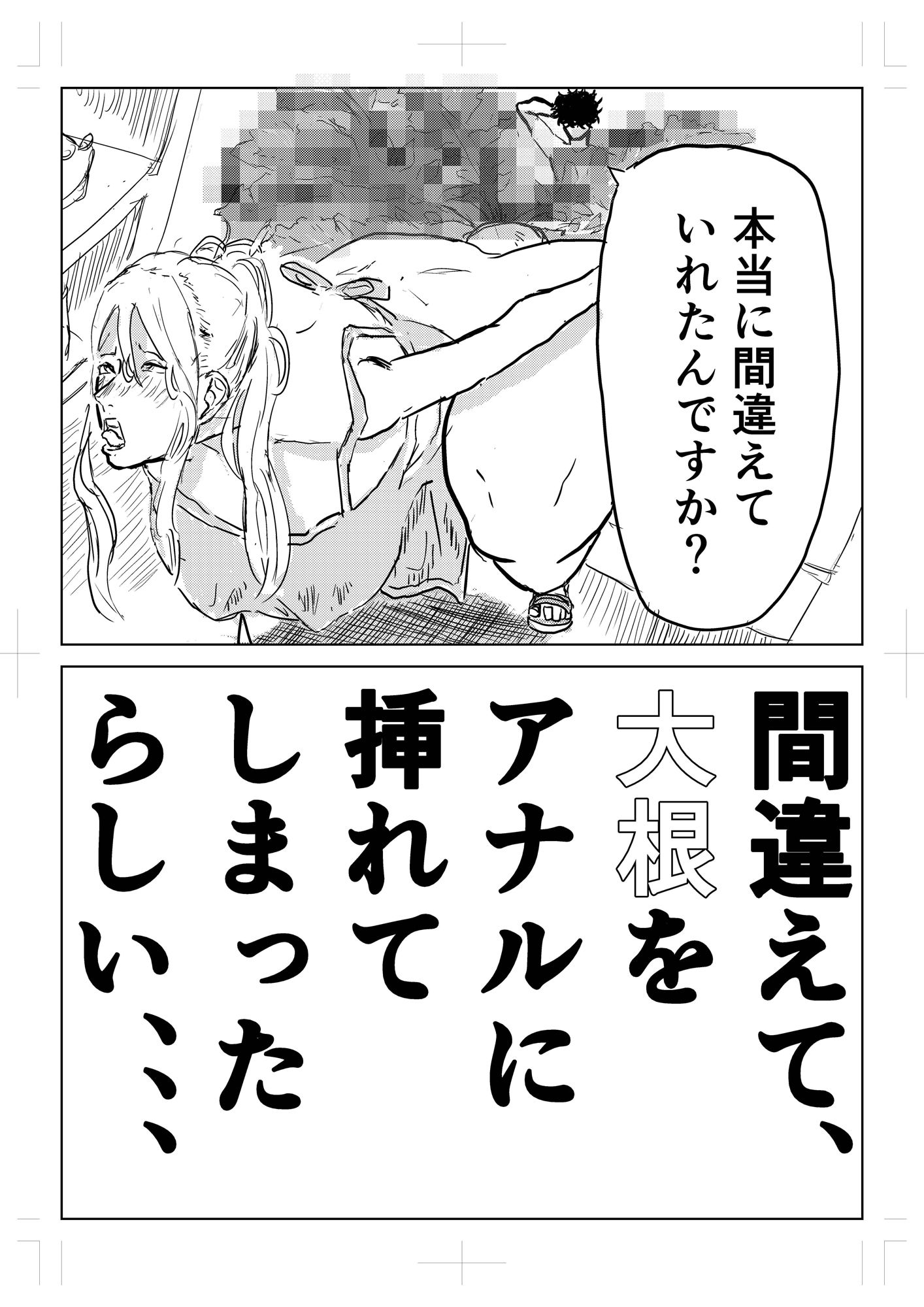 隣の人妻が尻に詰まった’アレ’を抜いてほしいと部屋に来た 画像2