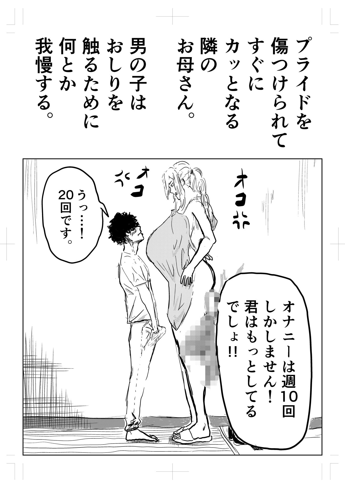 隣の人妻が尻に詰まった’アレ’を抜いてほしいと部屋に来た 画像3