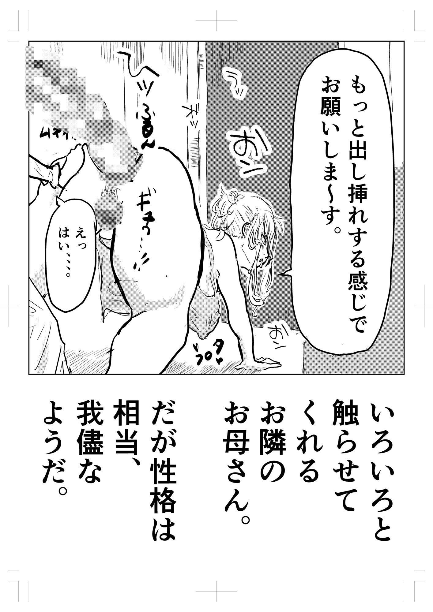 隣の人妻が尻に詰まった’アレ’を抜いてほしいと部屋に来た 画像5