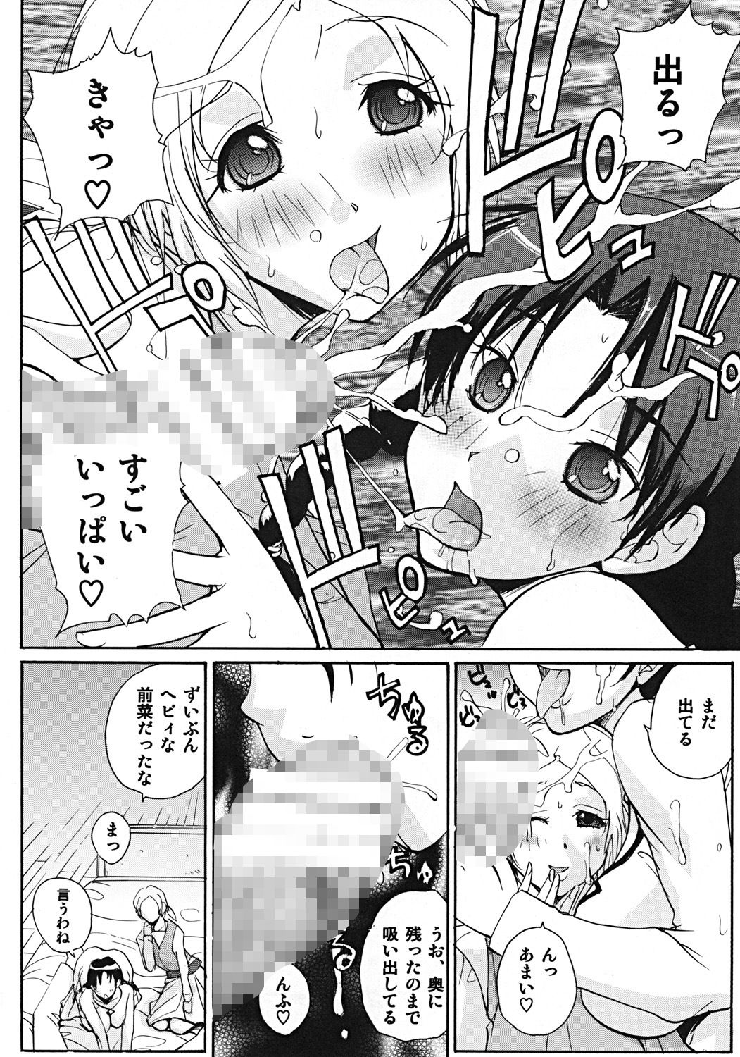 狼とおさげと子羊 画像2