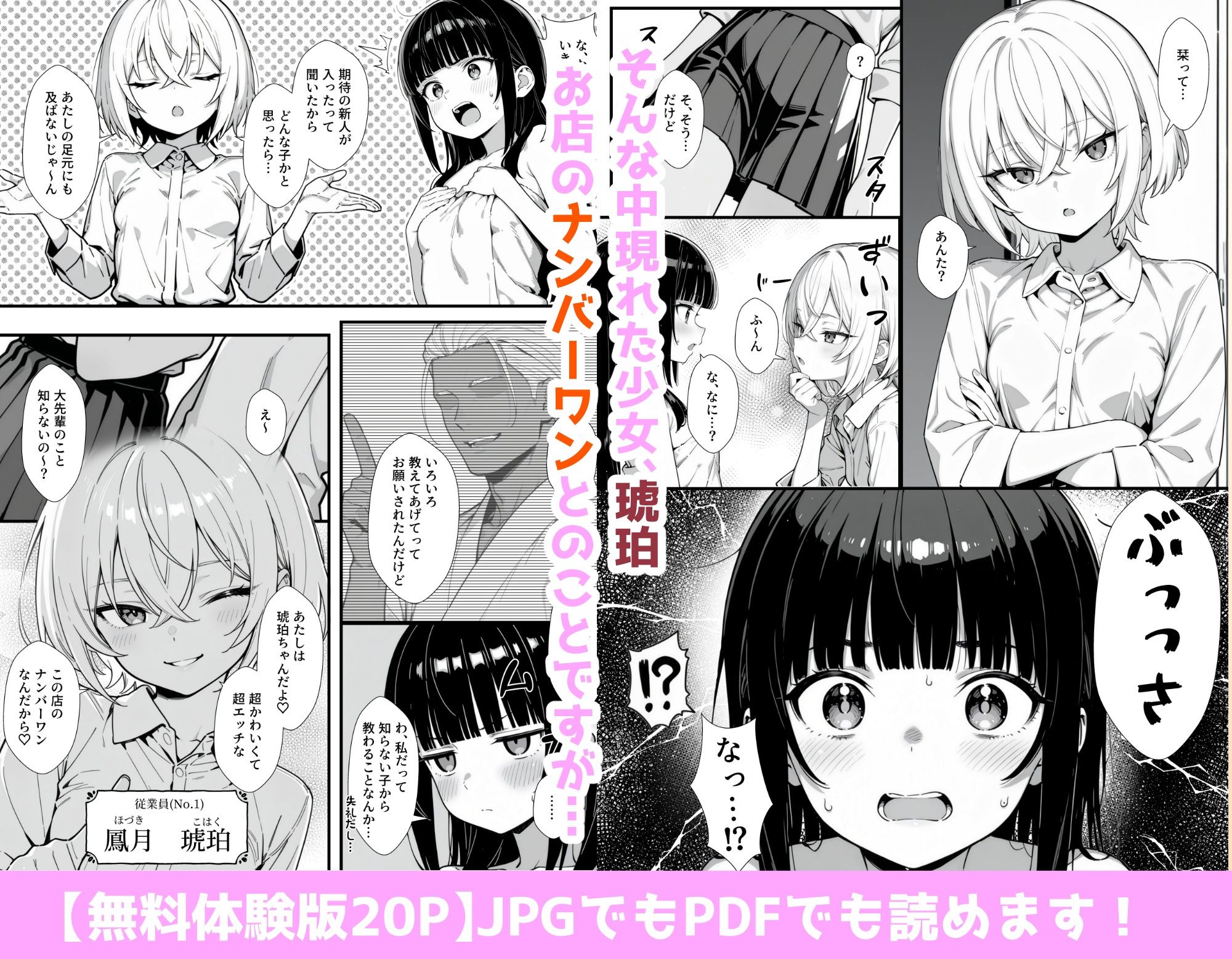 催●×マッサージ 優等生のあの子を無自覚開発 2〜メス●●先輩編〜3