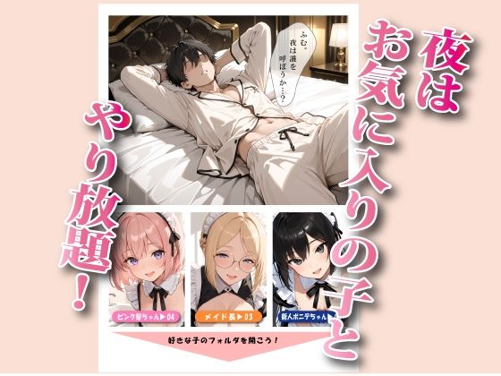 メイドさんとエッチするマンガ 画像4