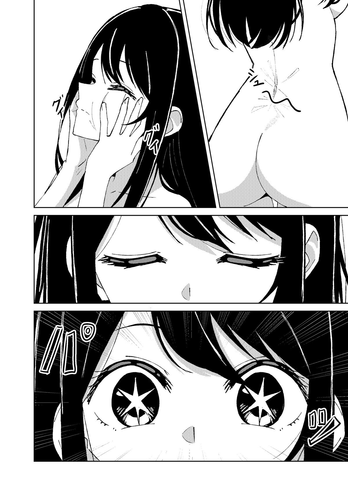 【推しの皮】 画像4